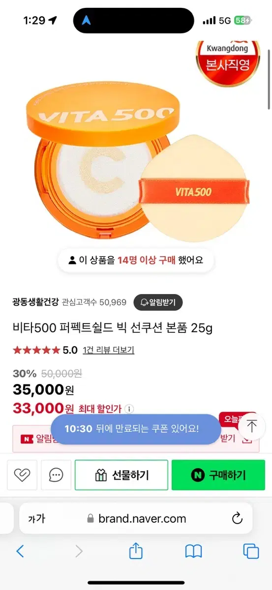 비타500 선쿠션