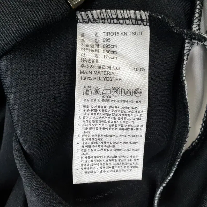 Z4469 아디다스 TIRO15 KNITSUIT 트랙탑 남95 ADIDA