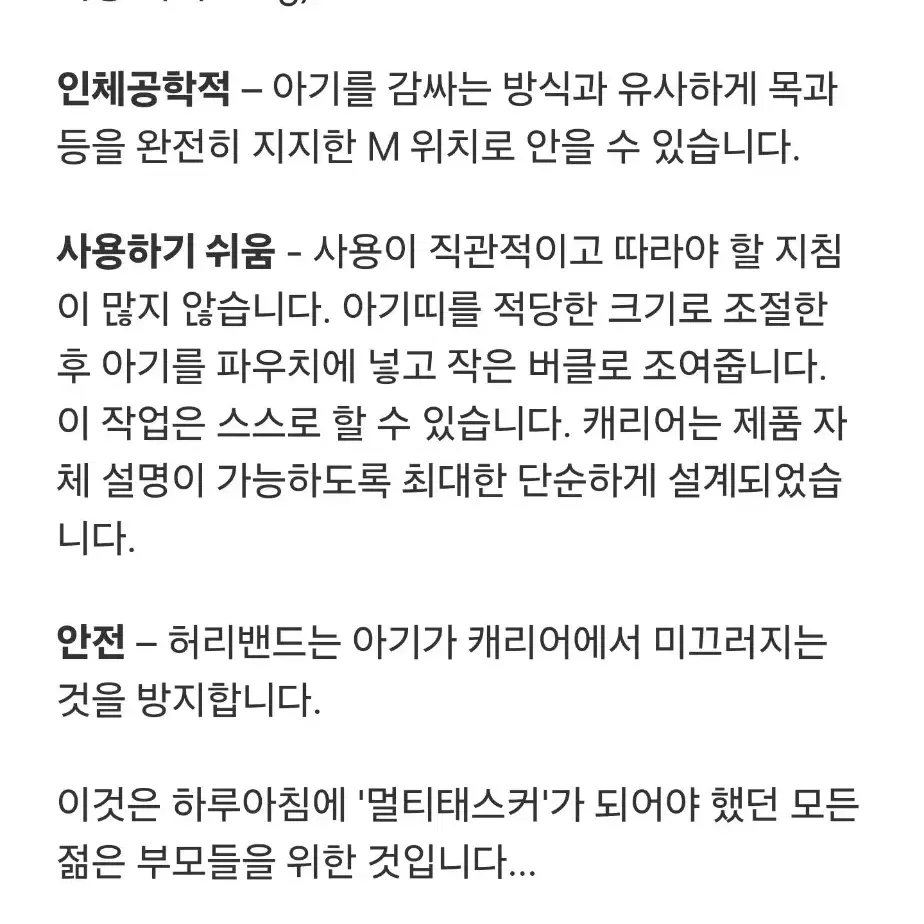 미니몽키 쌍둥이 아기띠