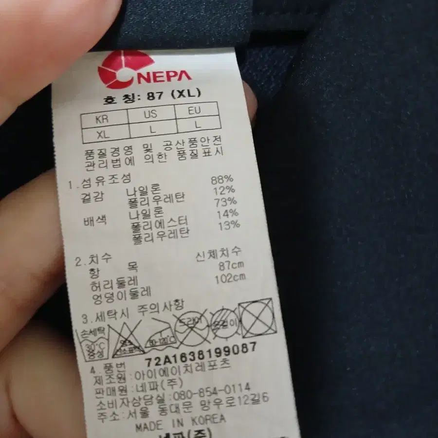 네파 남성용 등산바지