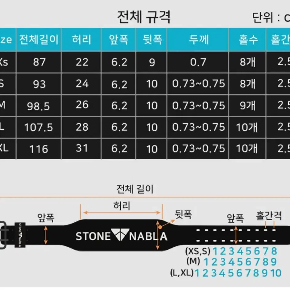 스톤나블라 리프팅 벨트 팝니다~!