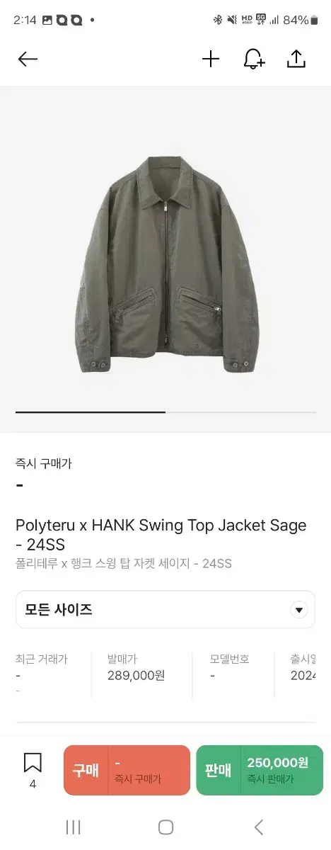 [4] I'm selling a first edition polythene Hank Swingtop Sage.