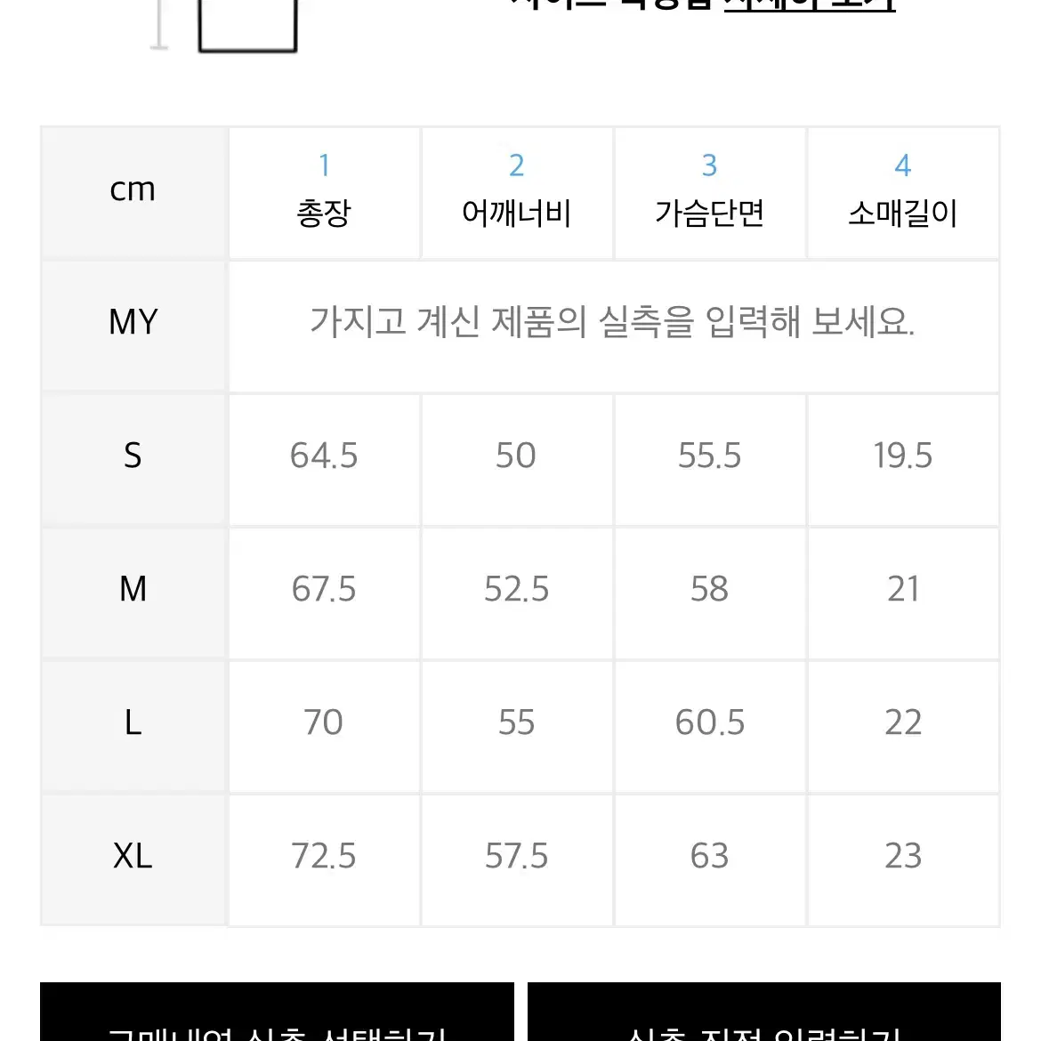 위캔더스 반팔 새상품 L사이즈