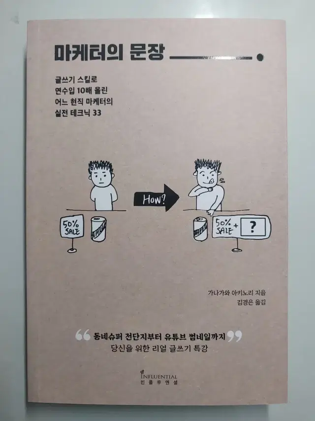 마케터의 문장