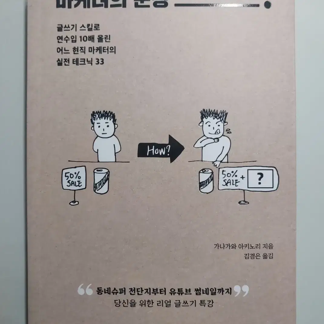 마케터의 문장