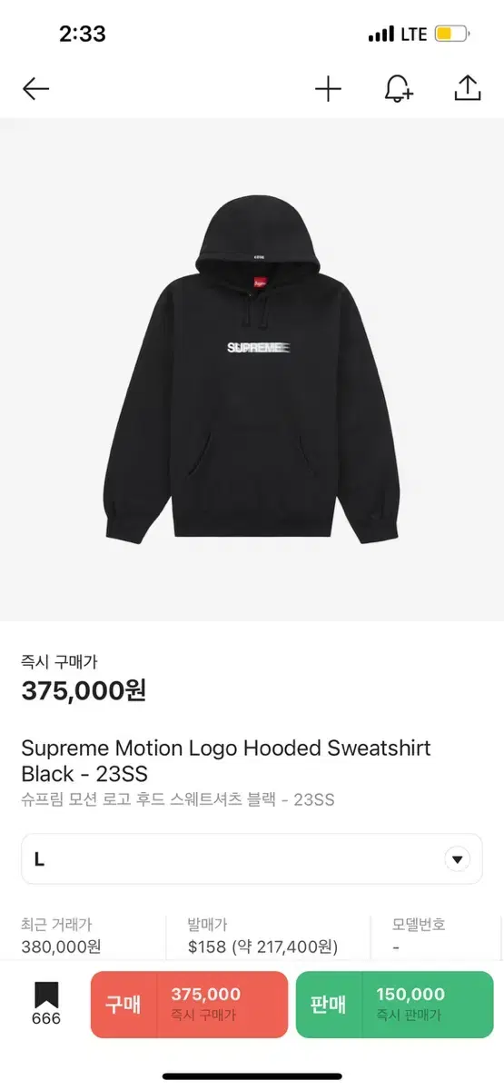 Supreme Motion Logo Hoodie 23ss L