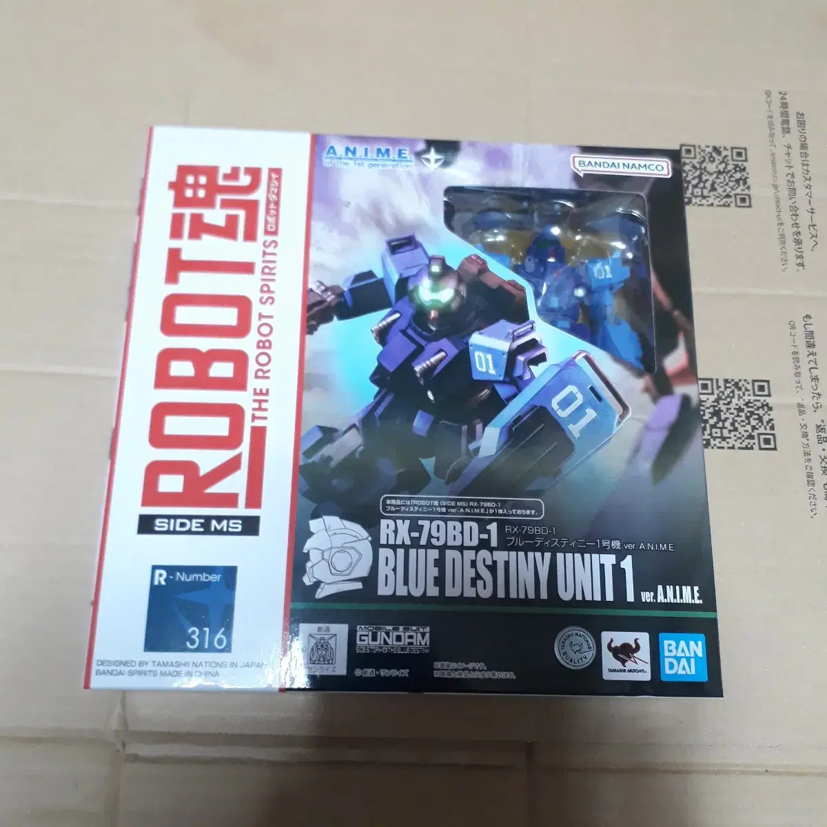 Robot Horn Bloody Destiny sealed Sells Free Shipping