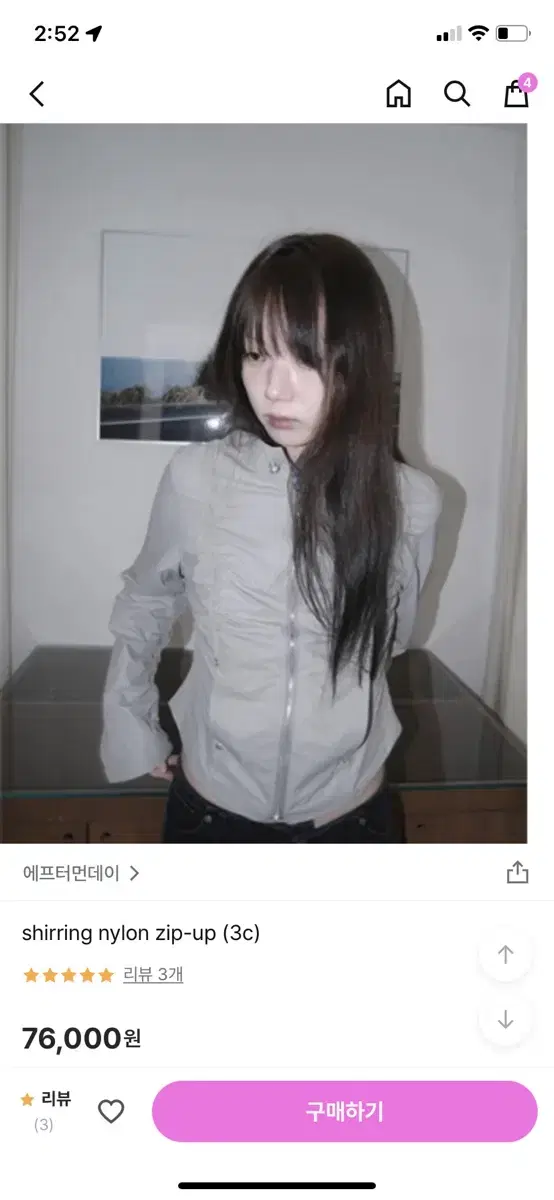 에프터먼데이 나일론 집업