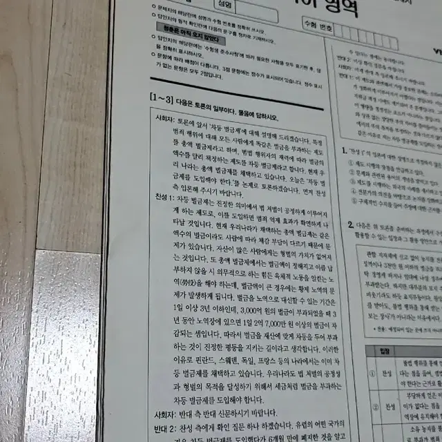 고1  고2  비상 전과목 모의 2020년 9월 팝니다