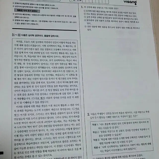 고1  고2  비상 전과목 모의 2020년 9월 팝니다