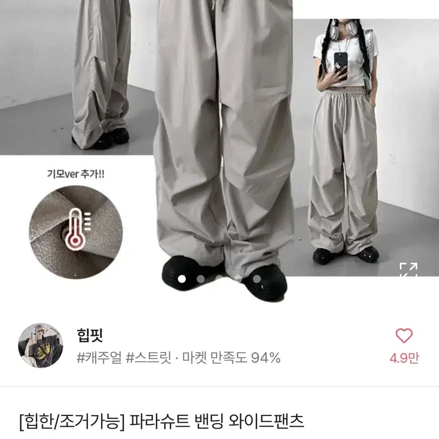 에이블리 와이드팬츠 바스락 벌룬팬츠