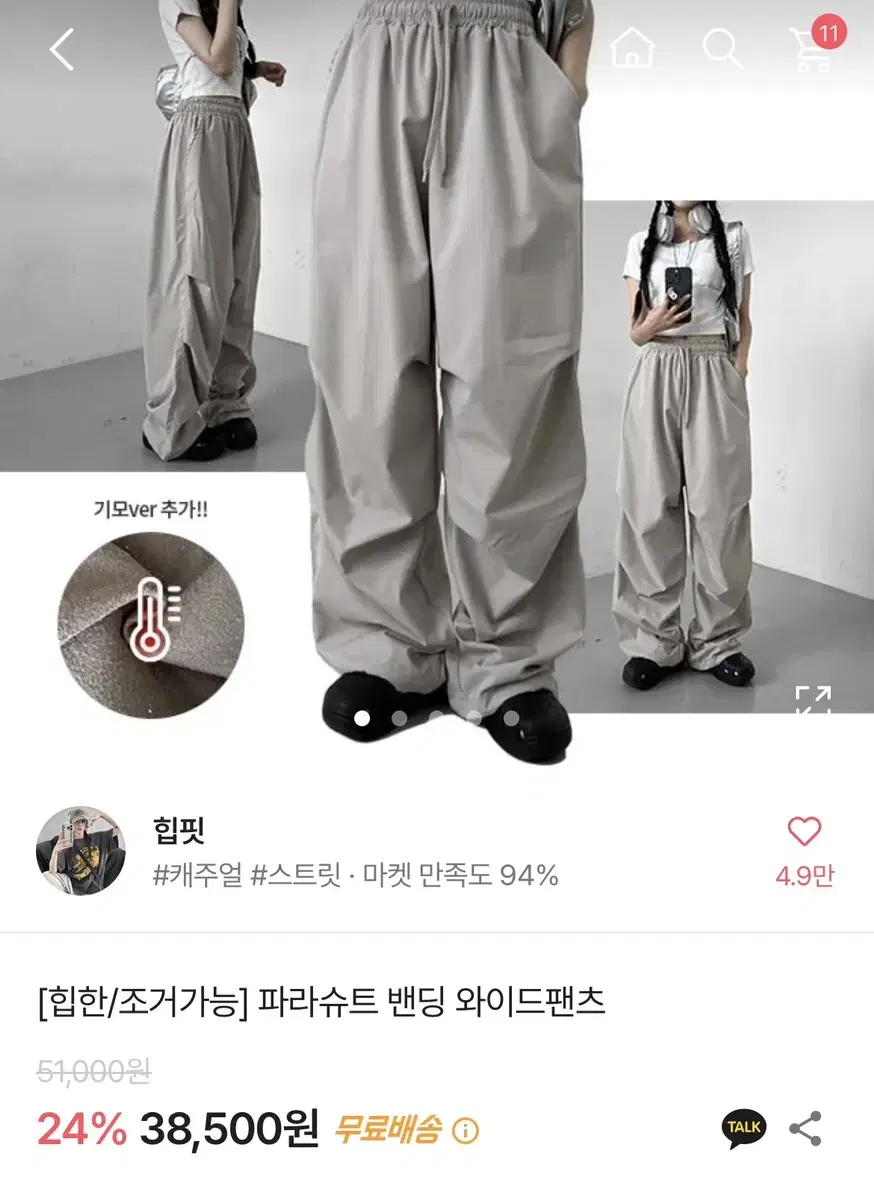 에이블리 와이드팬츠 바스락 벌룬팬츠