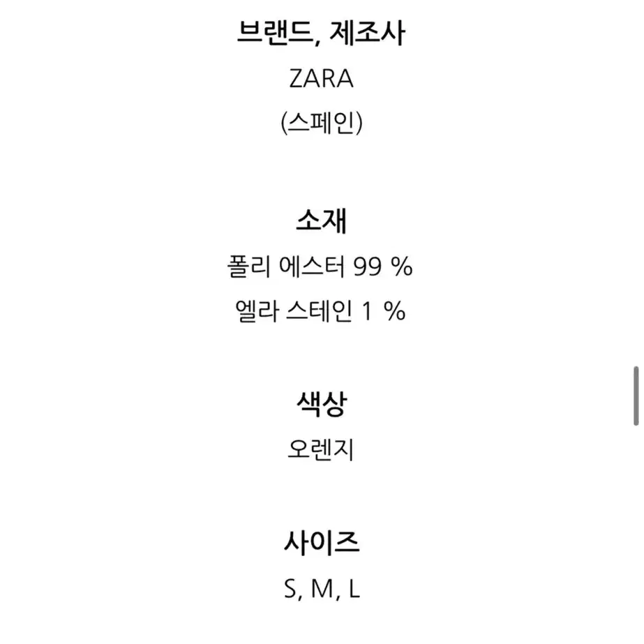 자라(ZARA) 케이블니트 프릴 가디건 오렌지