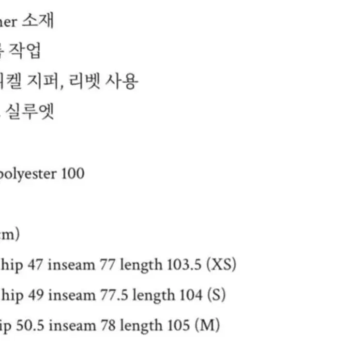 티크 레더 읭클진