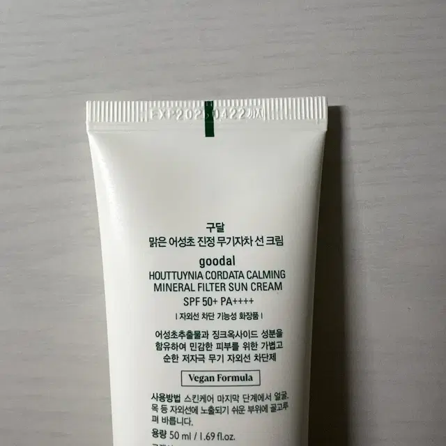 구달 맑은 어성초 진정 무기자차 선크림 50ml