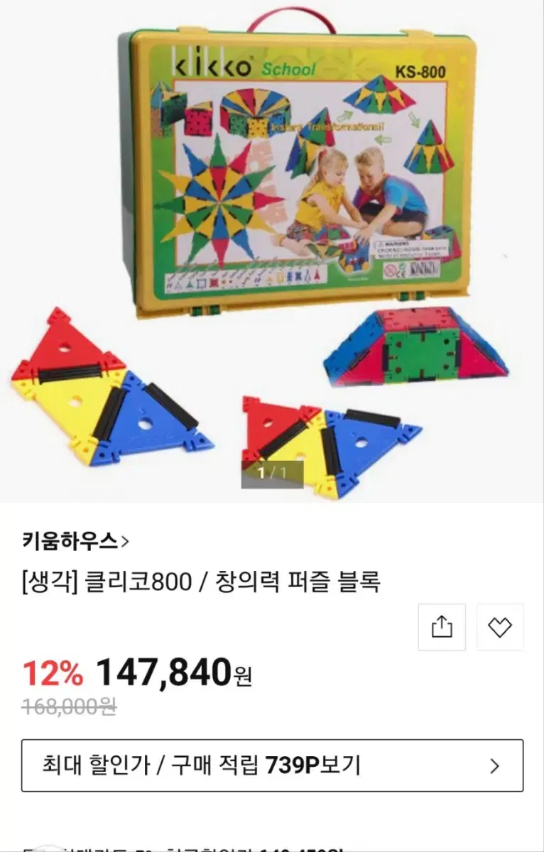 클리코 3박스 최저가 425,000원짜리 5만원에 모두판매