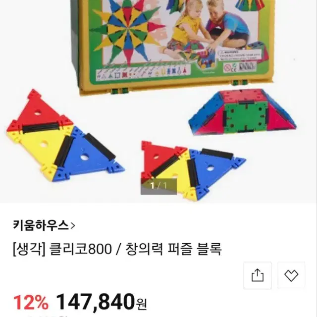 클리코 3박스 최저가 425,000원짜리 5만원에 모두판매