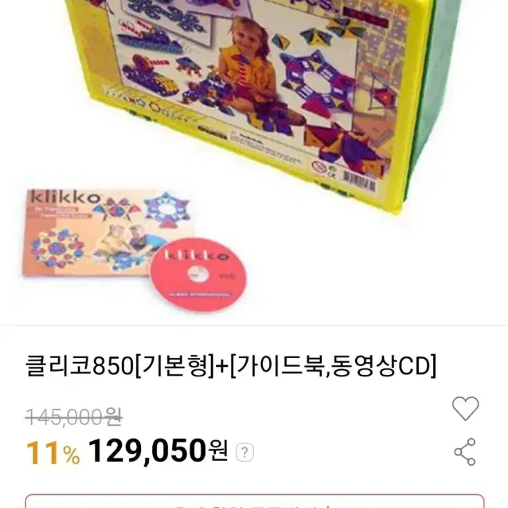 클리코 3박스 최저가 425,000원짜리 5만원에 모두판매