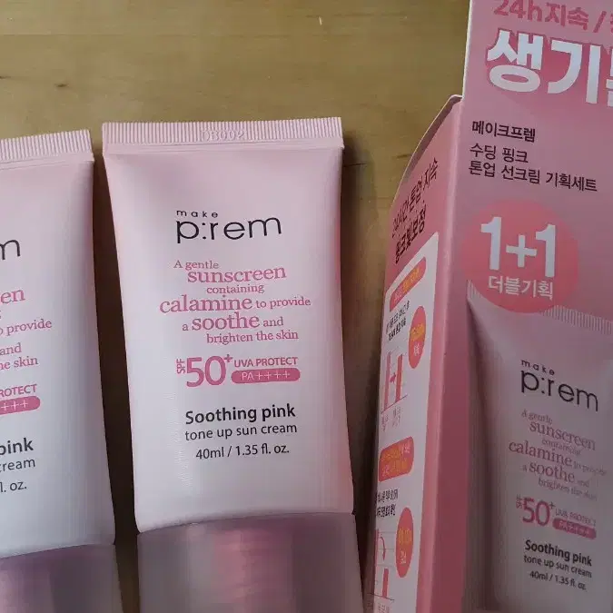 메이크프렘 수딩 핑크 톤업 무기자차 선크림 40ml+40ml