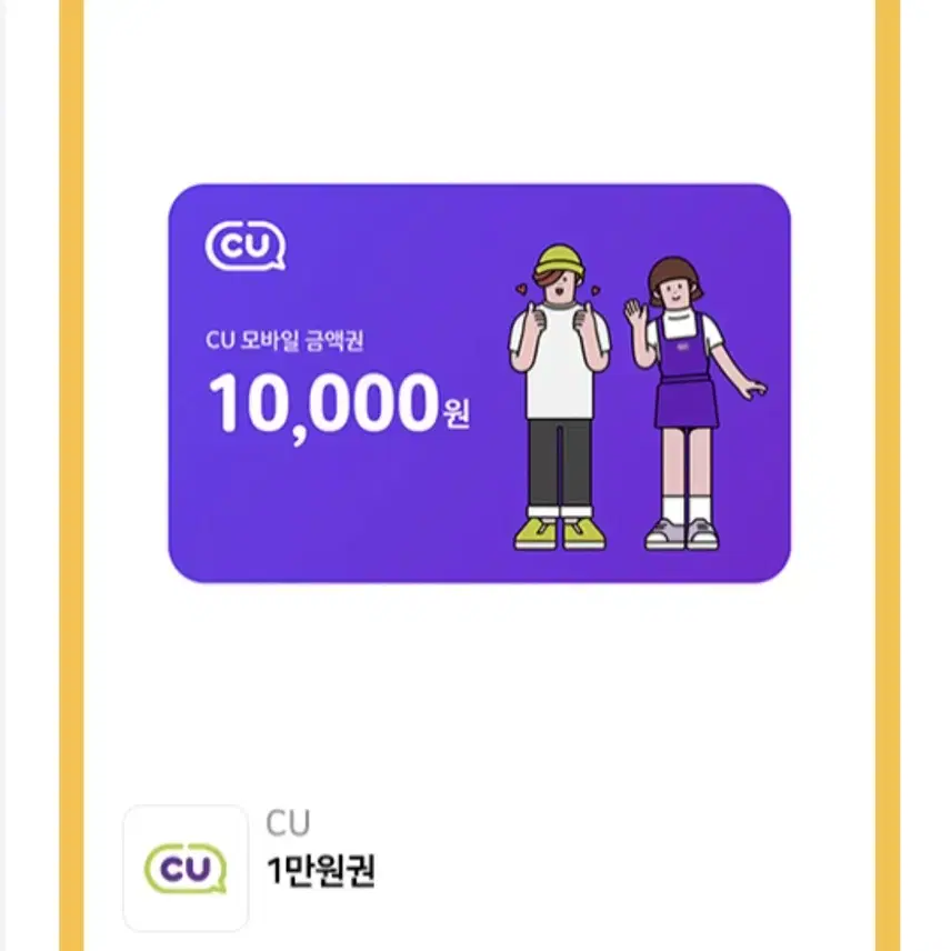 Cu 1만원권 팝니다