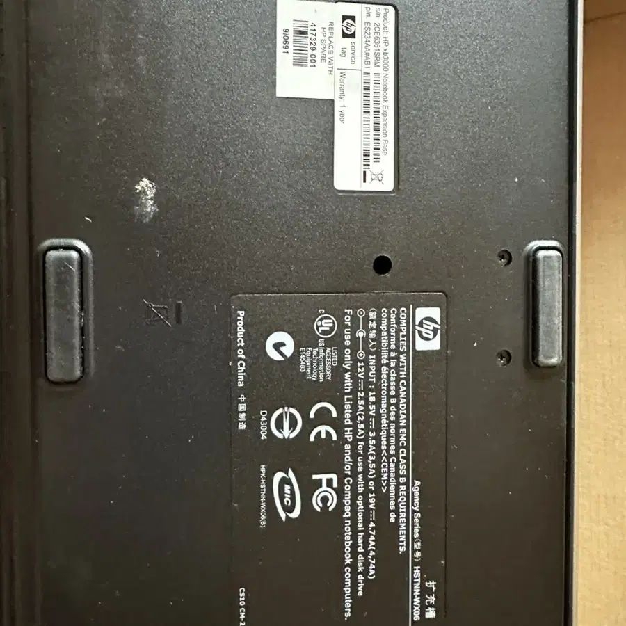 HP xb3000 notebook Expansion Base 노트북거취대