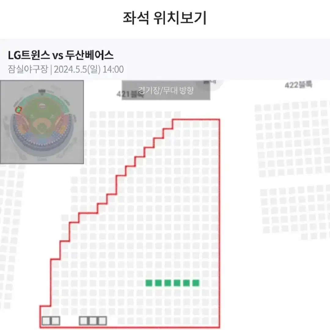 5/5(일) 두산 LG 외야 421블록 6연석 어린이날 잠실더비