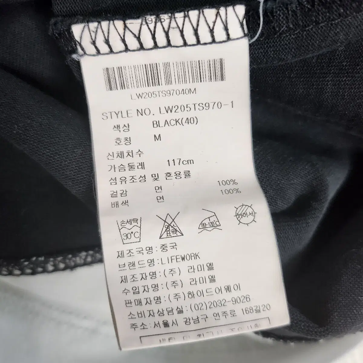 [M]라이프워크 블랙 레터링 레이어드 반팔티셔츠