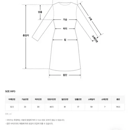 히니크 딩케 긴팔 원피스