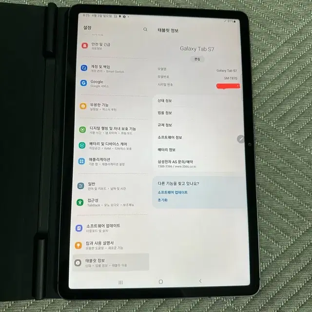 갤럭시탭S7(T870) WIFI 128GB 그레이