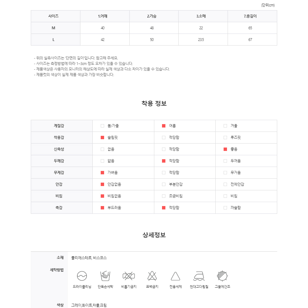 머슬핏 케이블 단추 카라 반팔 니트 여름 남자 시원한 스웨터 꽈배기 티