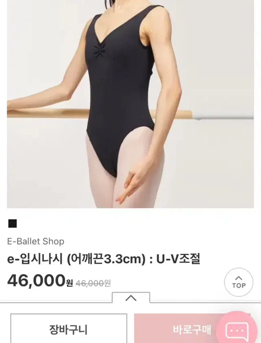 e-입시나시 무용복(어깨끈3.3cm) : U-V조절