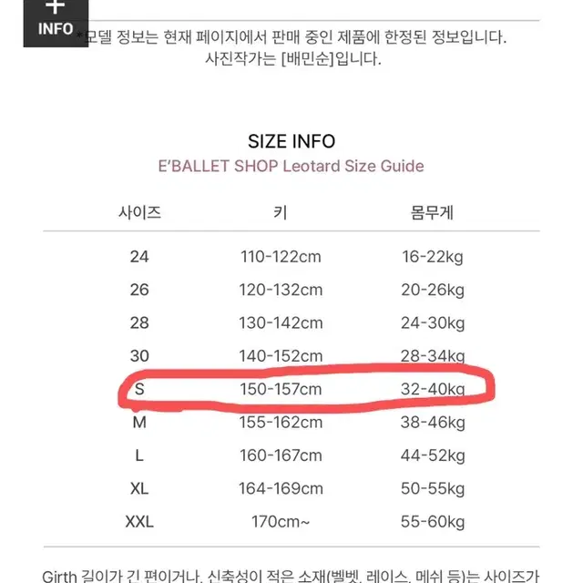 e-입시나시 무용복(어깨끈3.3cm) : U-V조절