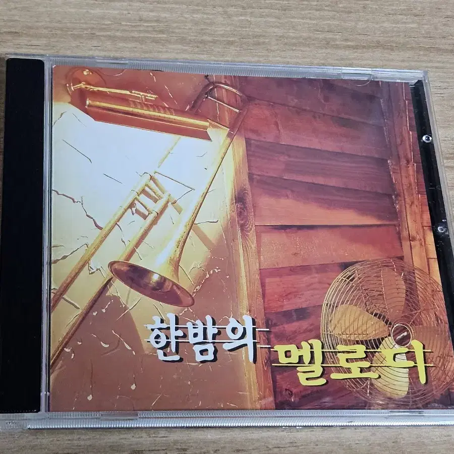 한밤의 멜로디 - 추억의 가요 경음악 (CD)