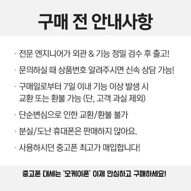 갤럭시 폴드 시리즈 중고폰 공기계 무약정 3사 호환 당일발송