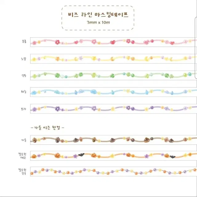 개별250원) 찌부 비즈라인팩 소분 마테컷 7mm