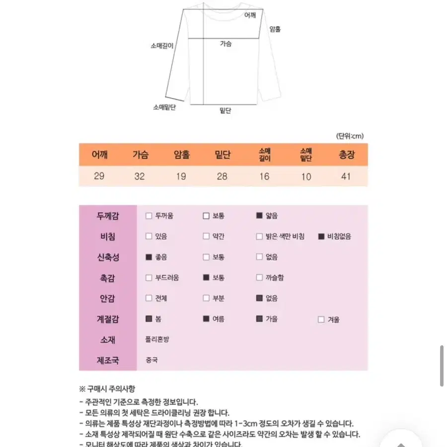 에이블리 하이틴 롤리팝 레인보우 골지라인 크롭니트 반팔티