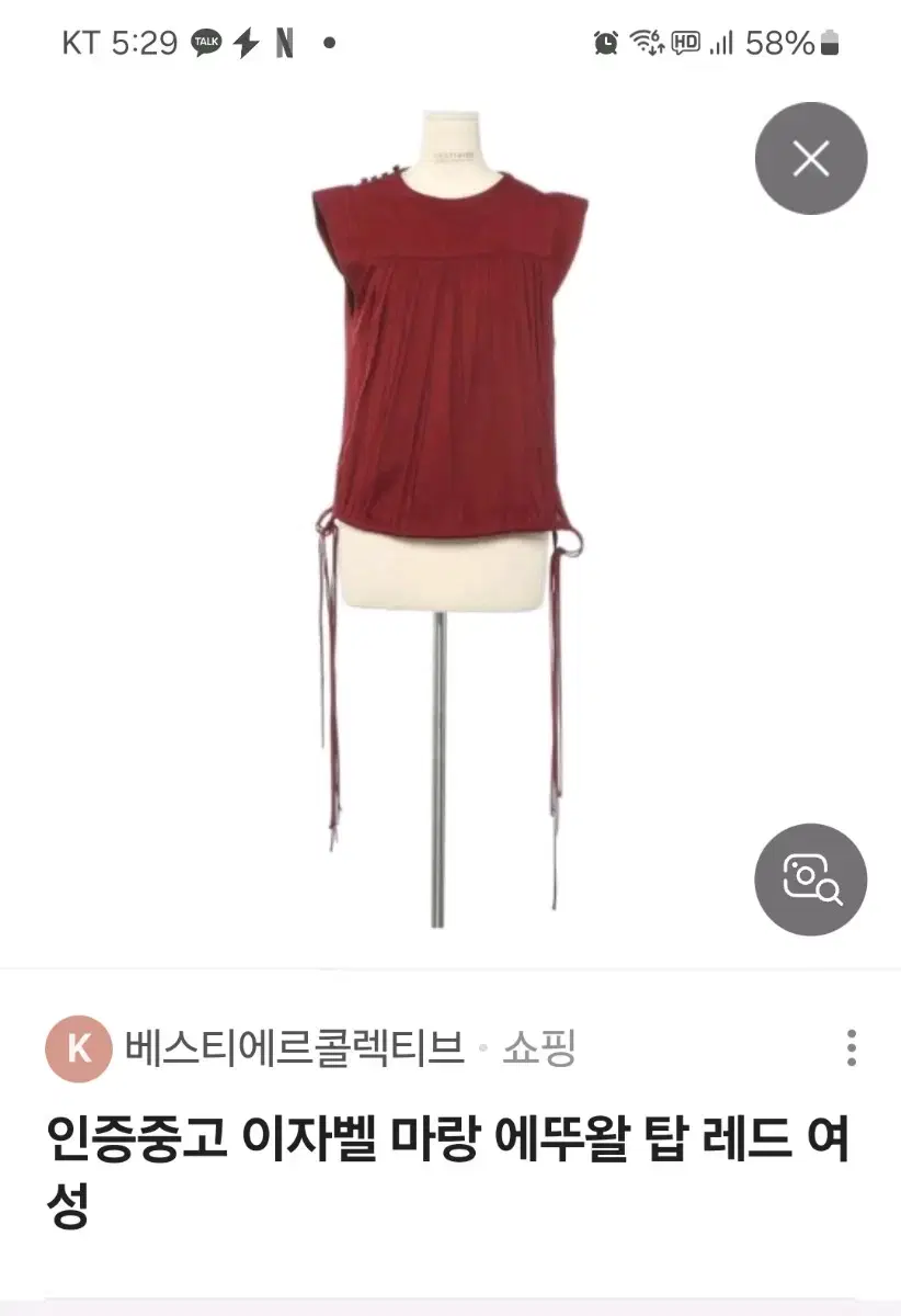 이자벨마랑 에뚜왈 탑 레드