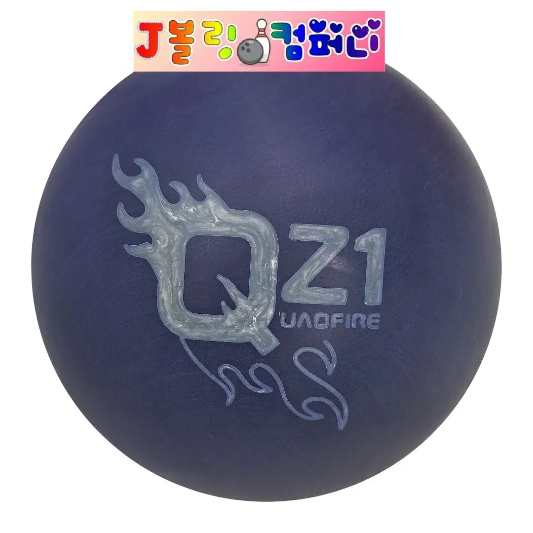 15 lb. Motif QZ1 Hooksoft Used Bowling Ball/Restoration OK/Two Finger OK