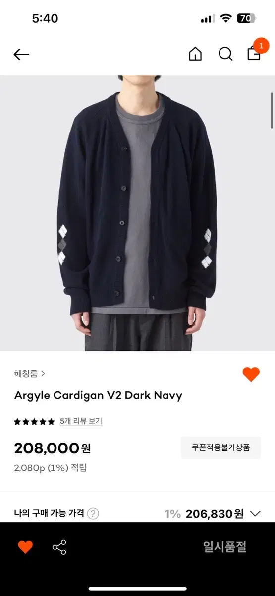 해칭룸 아가일 가디건 v2 dark navy 3사이즈