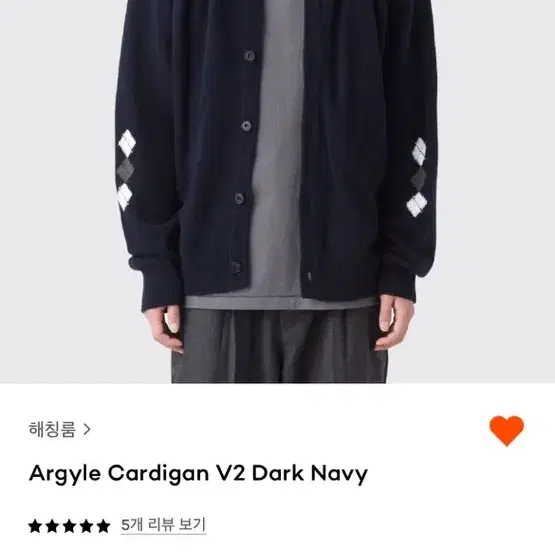 해칭룸 아가일 가디건 v2 dark navy 3사이즈