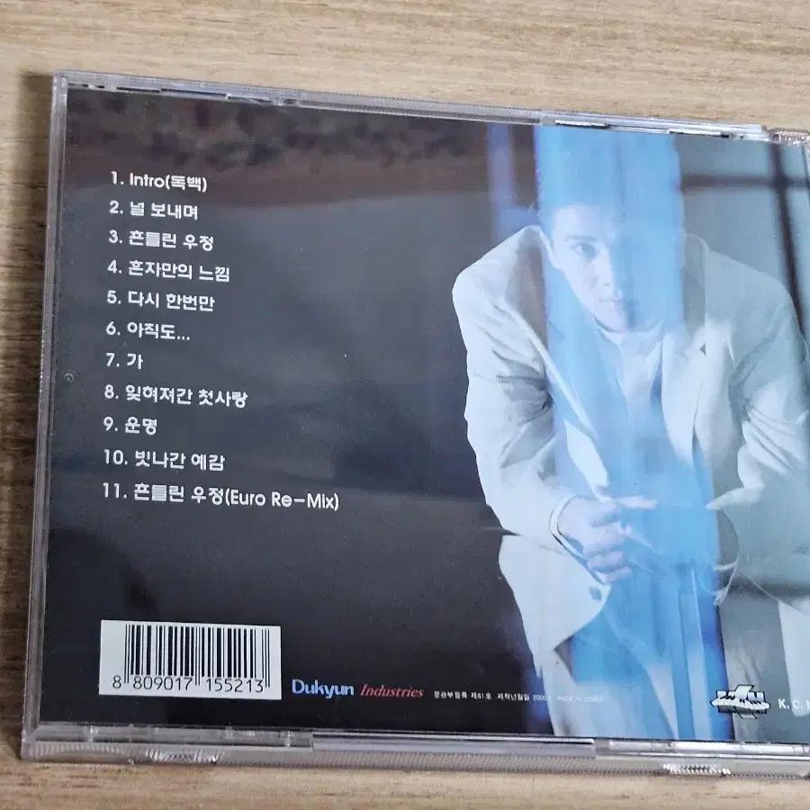 홍경민3집 (CD)