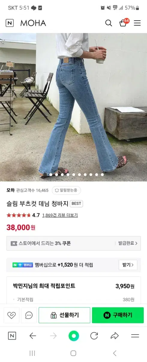 예쁜 부츠컷 데님