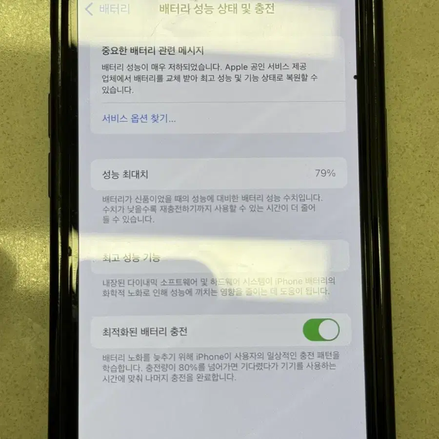 아이폰 12프로 256기가 스페이스그레이! 상태좋음!!!!!!!