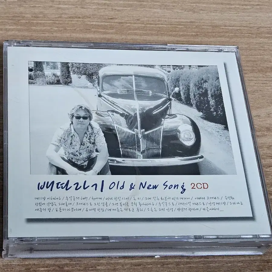 배따라기 Old & New Song  (홍보판2CD)