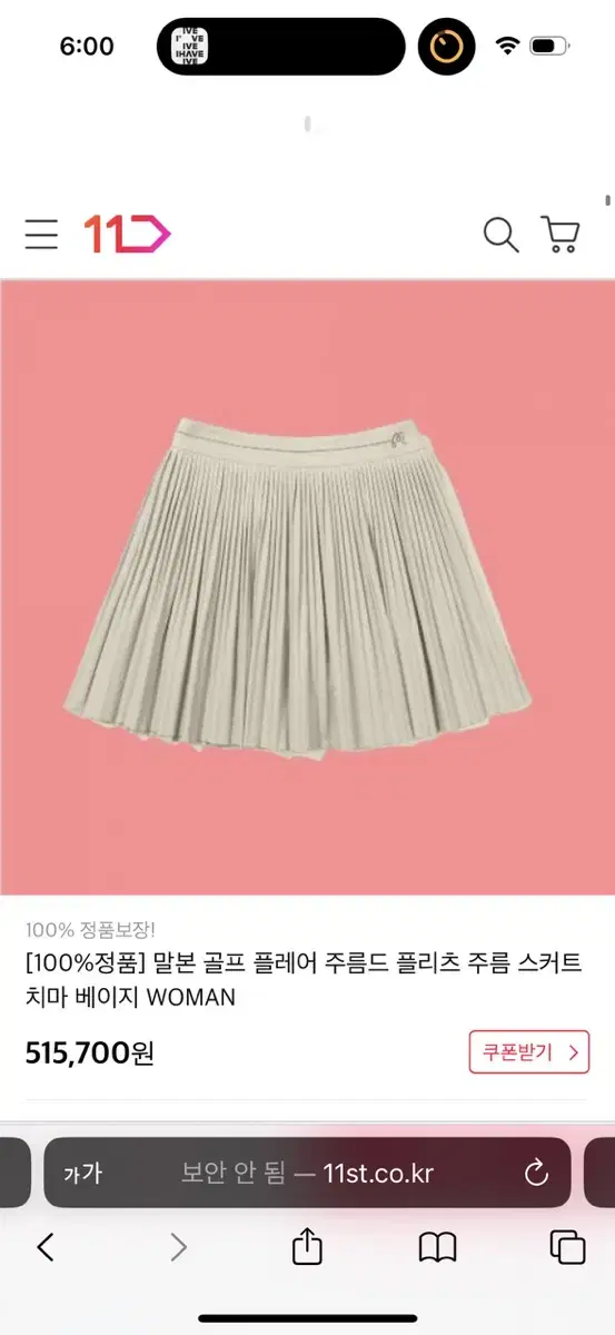 Golf skirt with horse-hair trim