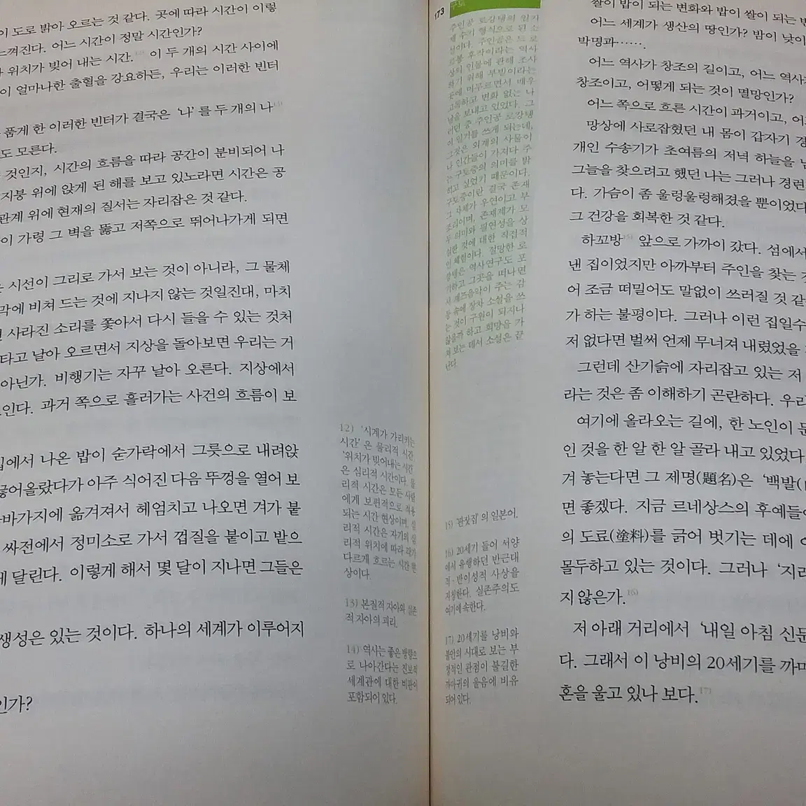 한국문학사 논술로 통하는 소설 전 5권