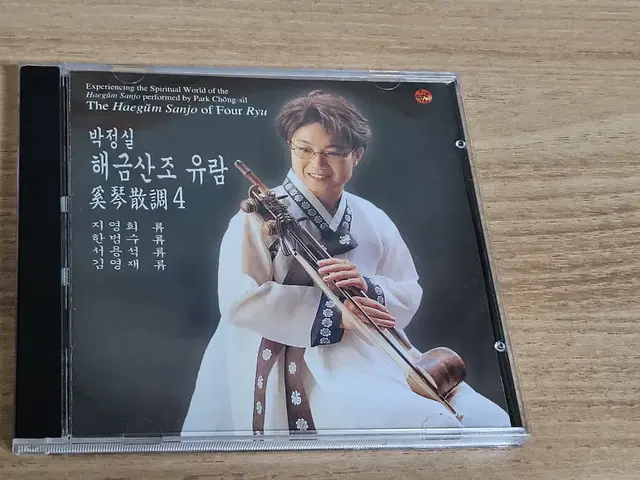 박정실 - 해금산조 유람 [CD]