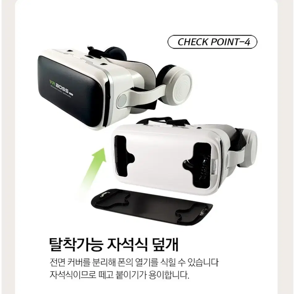 VR BOSS 헤드폰 통합형 가상현실기기