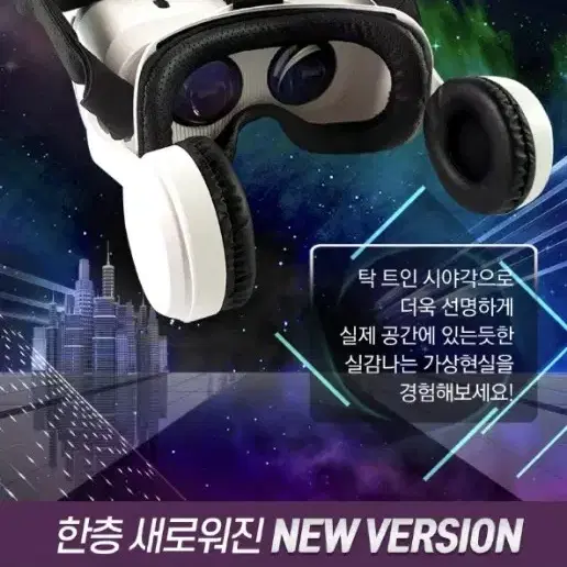 VR BOSS 헤드폰 통합형 가상현실기기