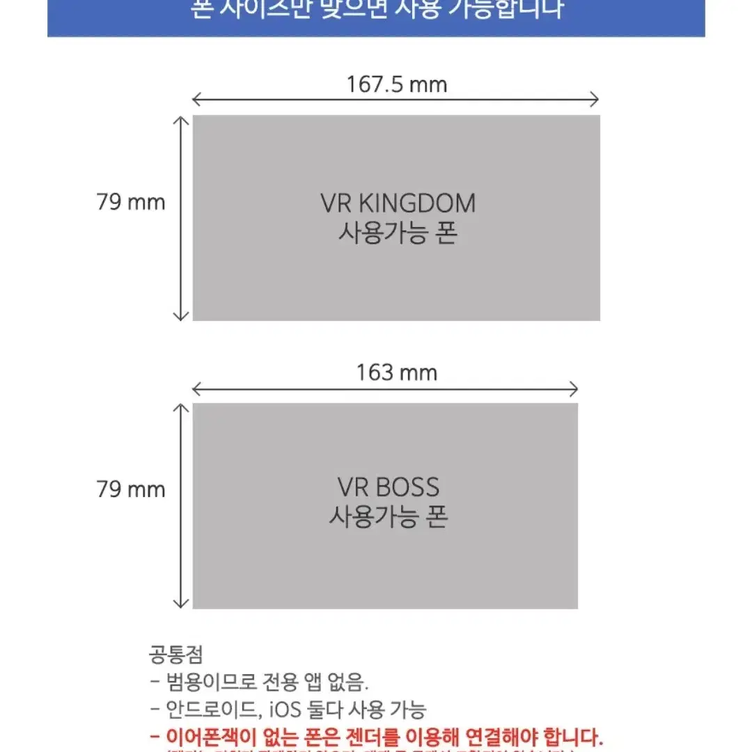 VR BOSS 헤드폰 통합형 가상현실기기